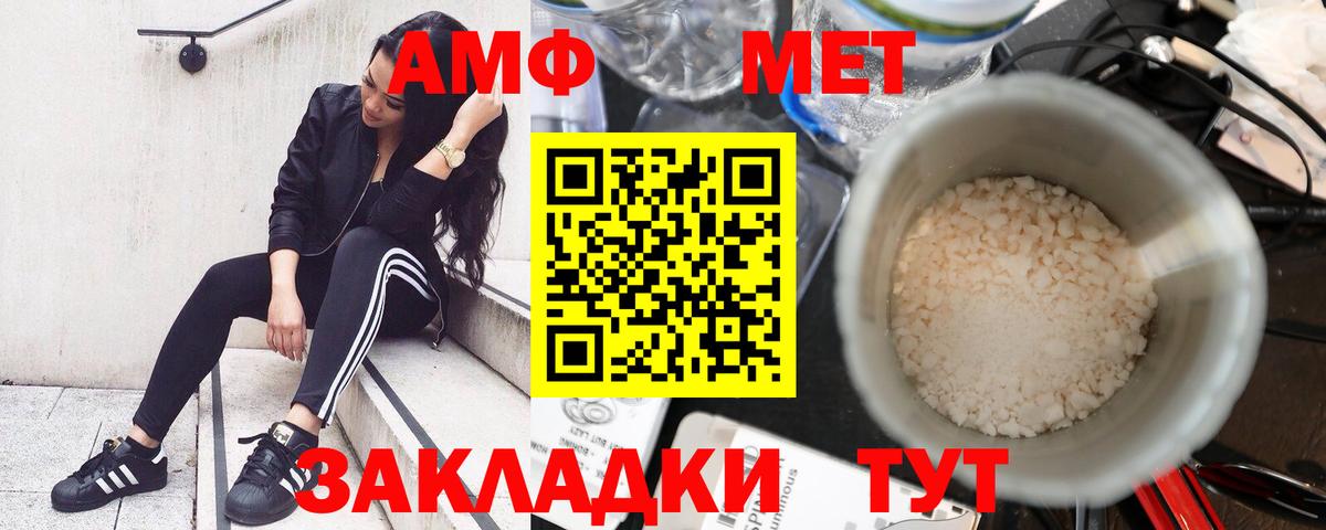 АМФ VHQ  Amphetamine  Крымск  Вход с VPN  Амфетамин 