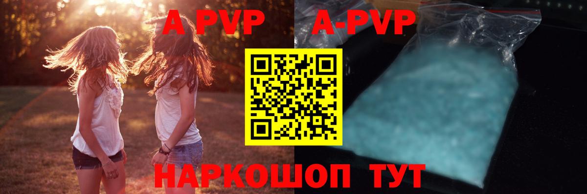 дарнет шоп  Альфа ПВП крисы CK  Вход с VPN  Крымск  Альфа ПВП кристаллы  APVP крисы CK 