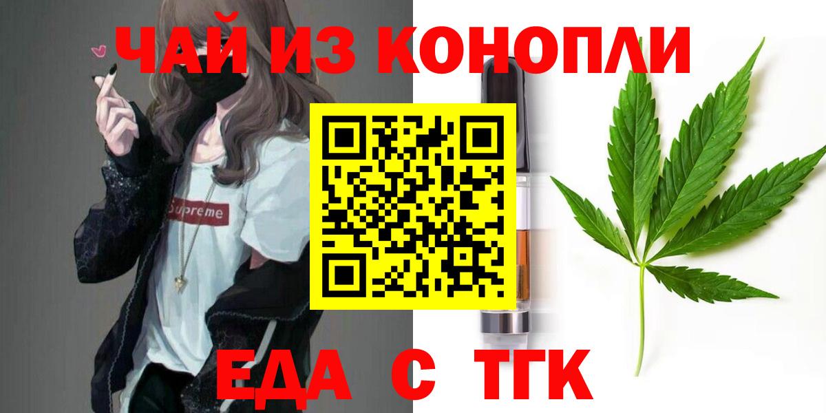 Cannafood конопля  Вход с VPN  Крымск 