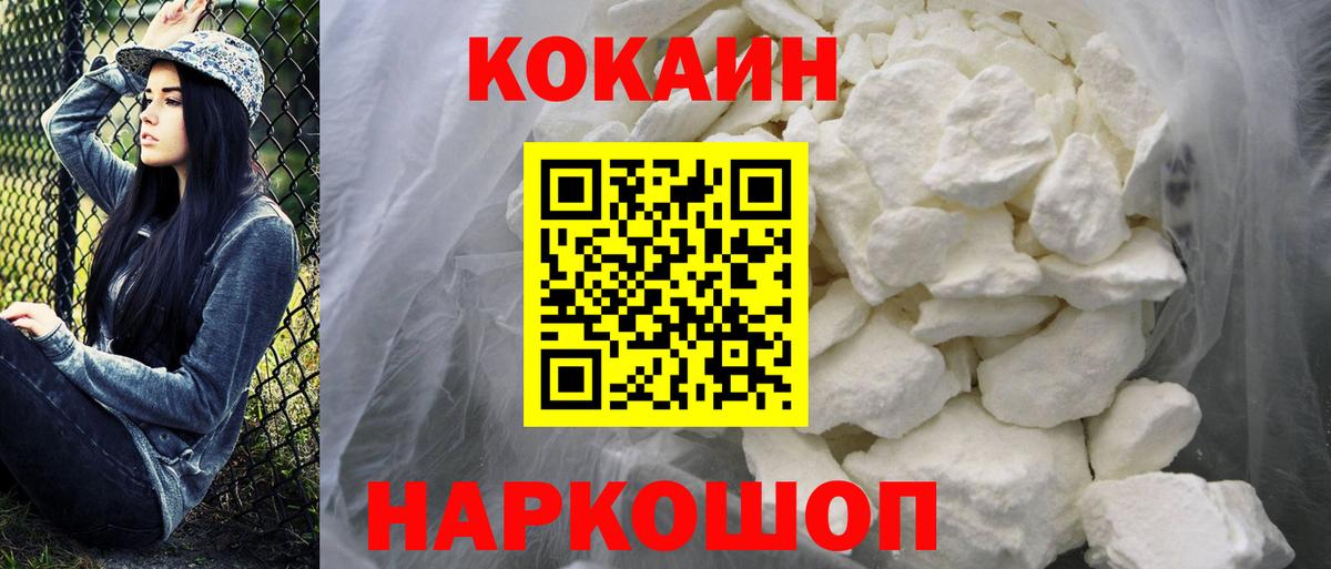 COCAIN 97% Крымск