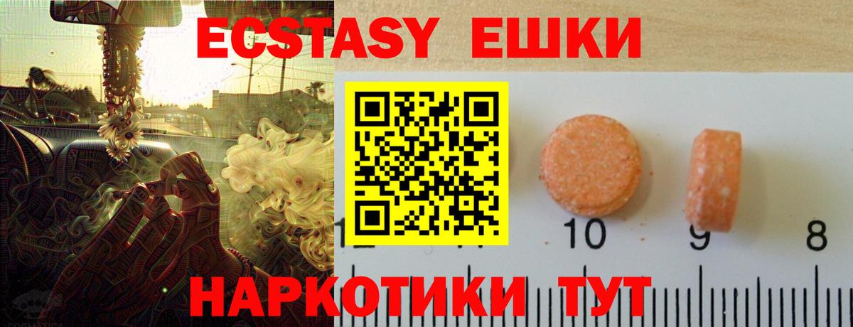 ЭКСТАЗИ DUBAI  закладки  Крымск  Вход с VPN  ЭКСТАЗИ 