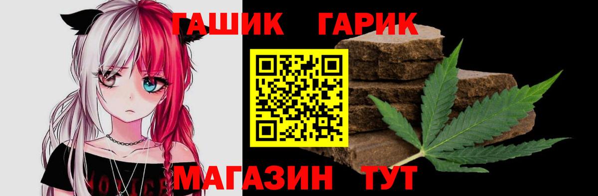 ГАШИШ гашик  Вход с VPN  ГАШИШ Изолятор  Крымск 