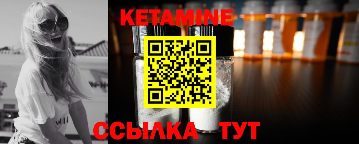 Кетамин VHQ  ссылка на мегу как зайти  Крымск  Вход с VPN 