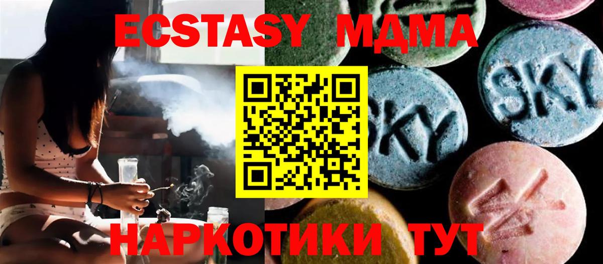 Крымск  МДМА VHQ  Вход с VPN 
