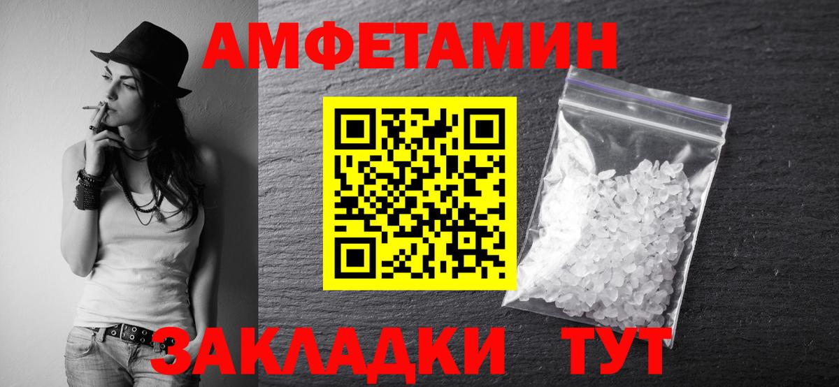 МЕТАМФЕТАМИН пудра Крымск