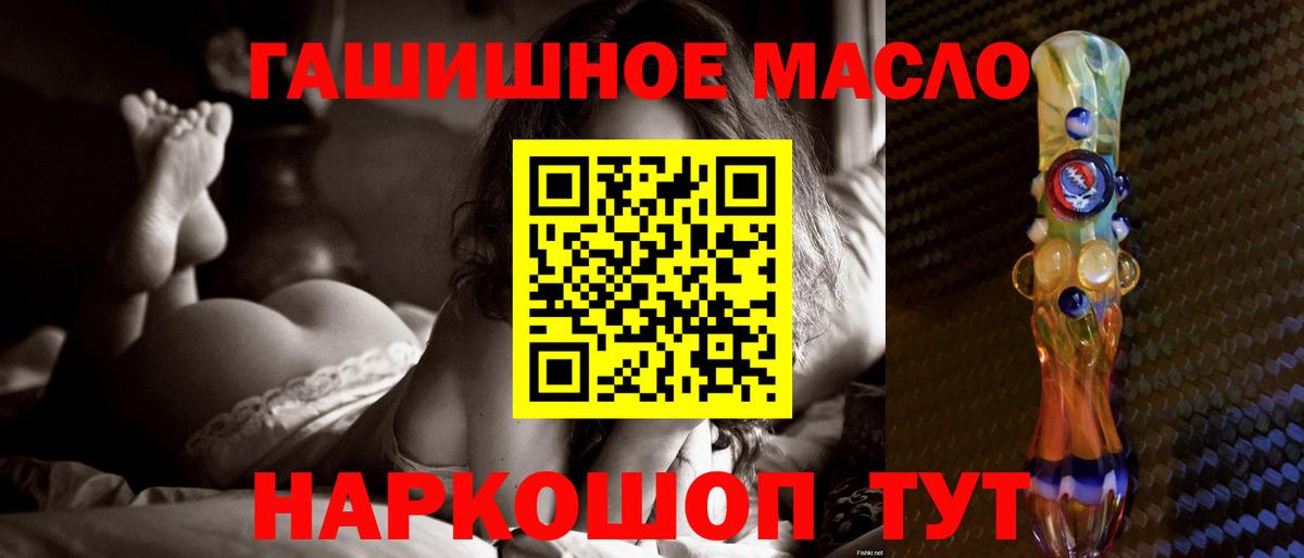 Крымск  ТГК THC oil  Вход с VPN 